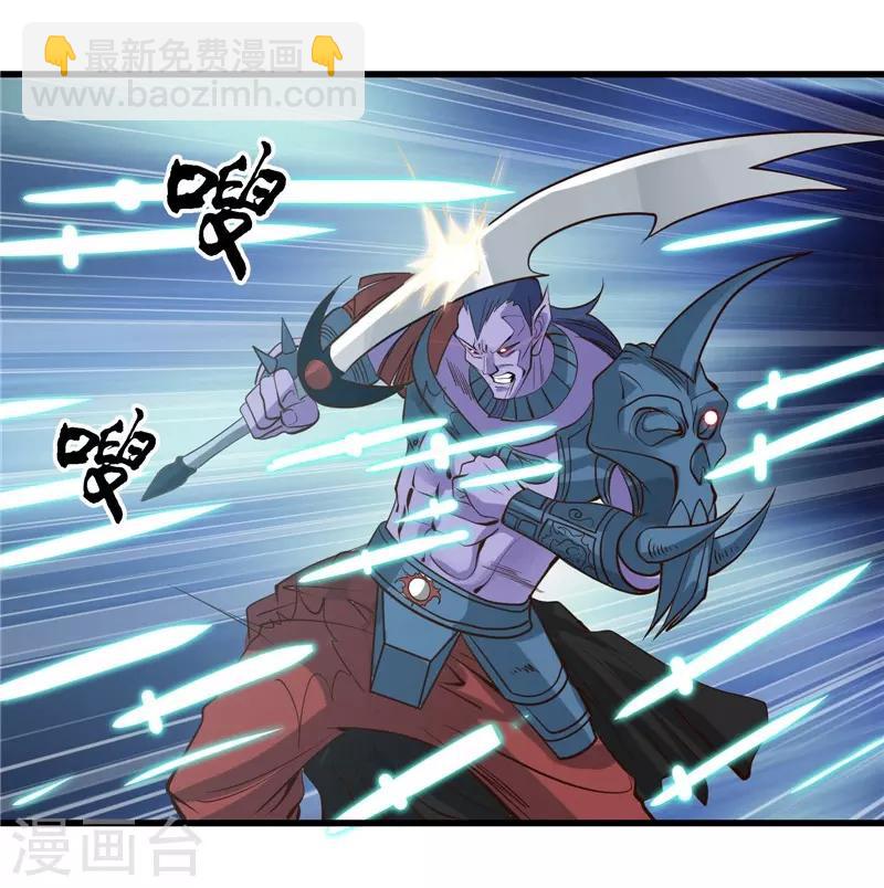 🍼地府我开的 第319话 怒火终曲 第26页