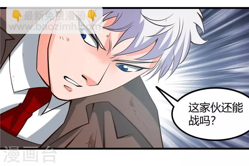 🍼地府我开的 第319话 怒火终曲 第28页