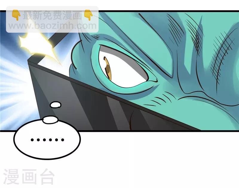 🍼地府我开的 第319话 怒火终曲 第30页