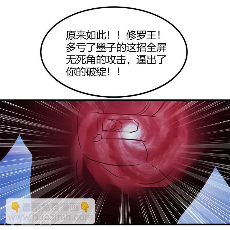 🍼地府我开的 第319话 怒火终曲 第32页