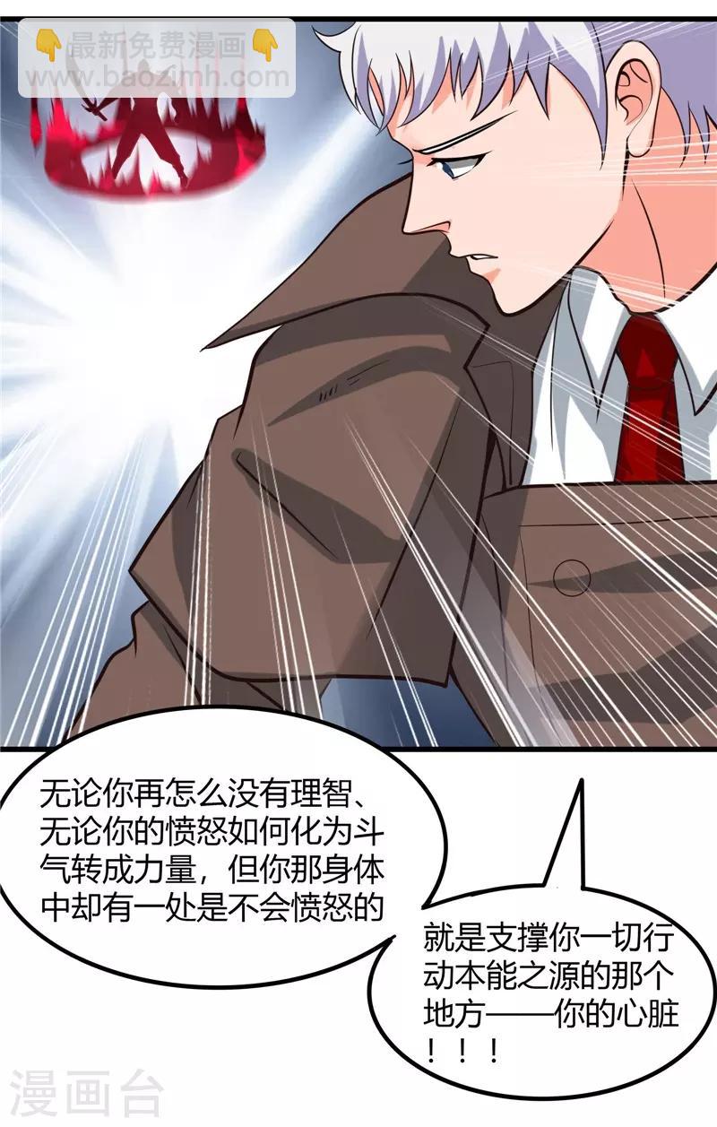 🍼地府我开的 第319话 怒火终曲 第33页
