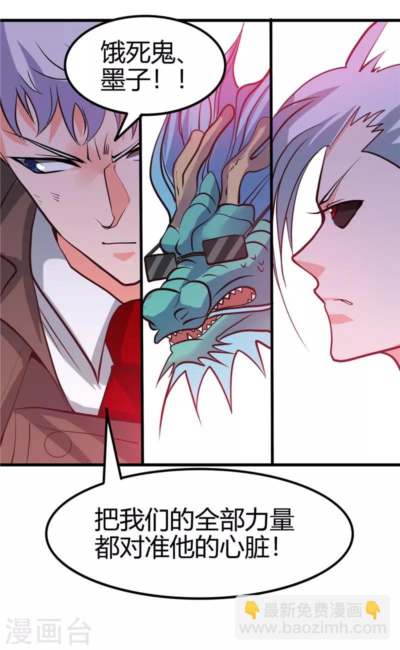 🍼地府我开的 第319话 怒火终曲 第34页