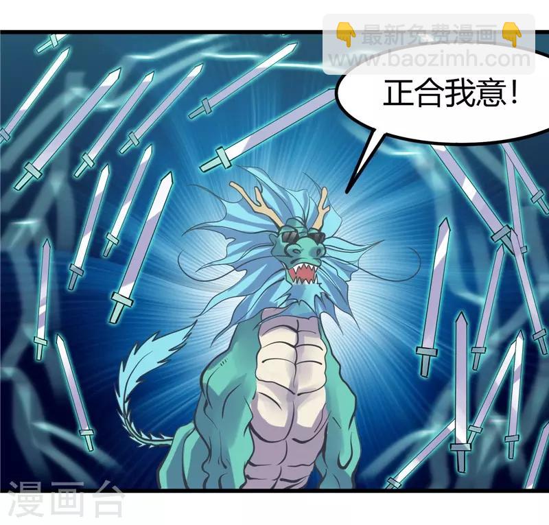 🍼地府我开的 第319话 怒火终曲 第37页