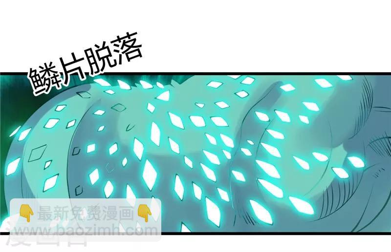 🍼地府我开的 第319话 怒火终曲 第4页