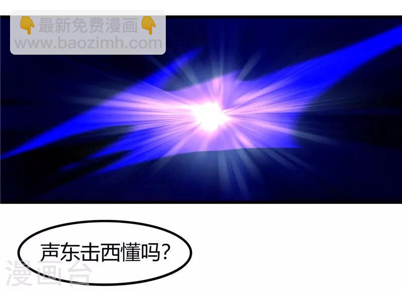 🍼地府我开的 第319话 怒火终曲 第40页