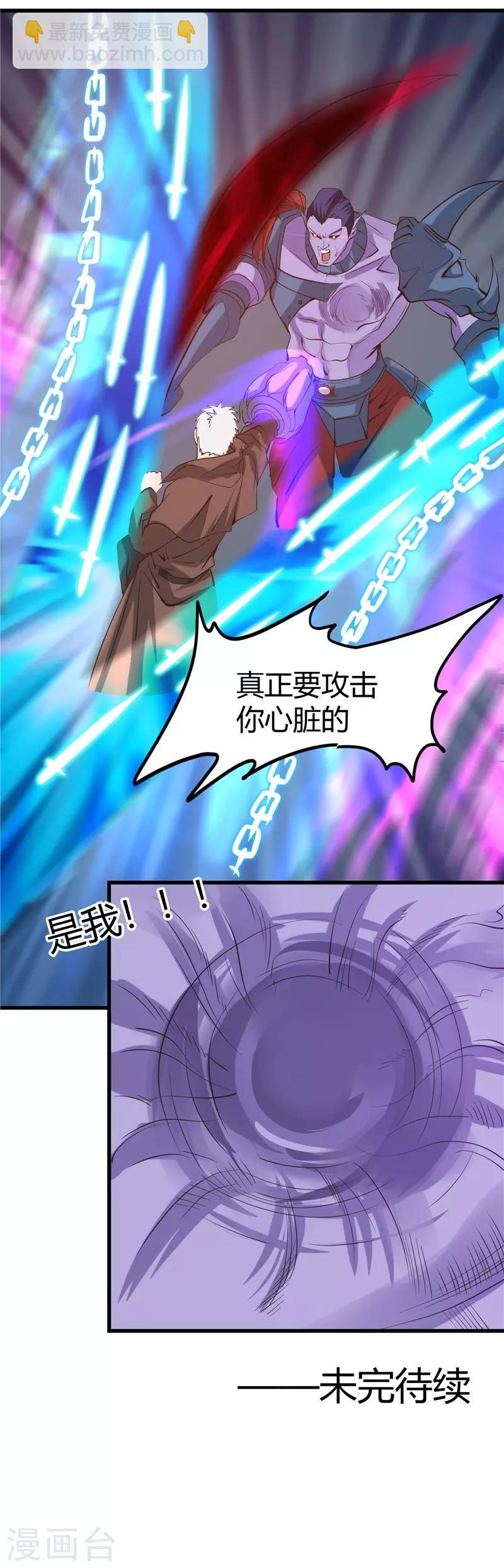 🍼地府我开的 第319话 怒火终曲 第41页
