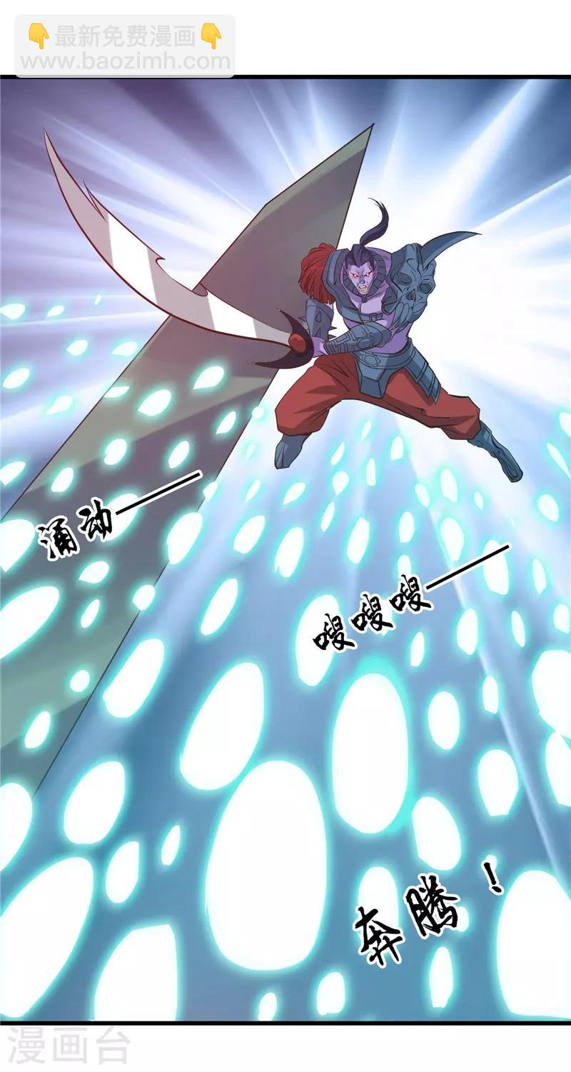 🍼地府我开的 第319话 怒火终曲 第6页