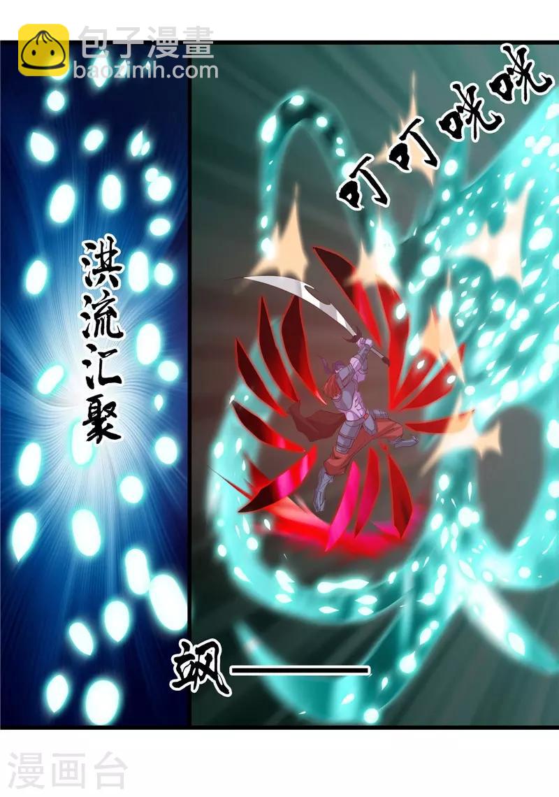 🍼地府我开的 第319话 怒火终曲 第9页