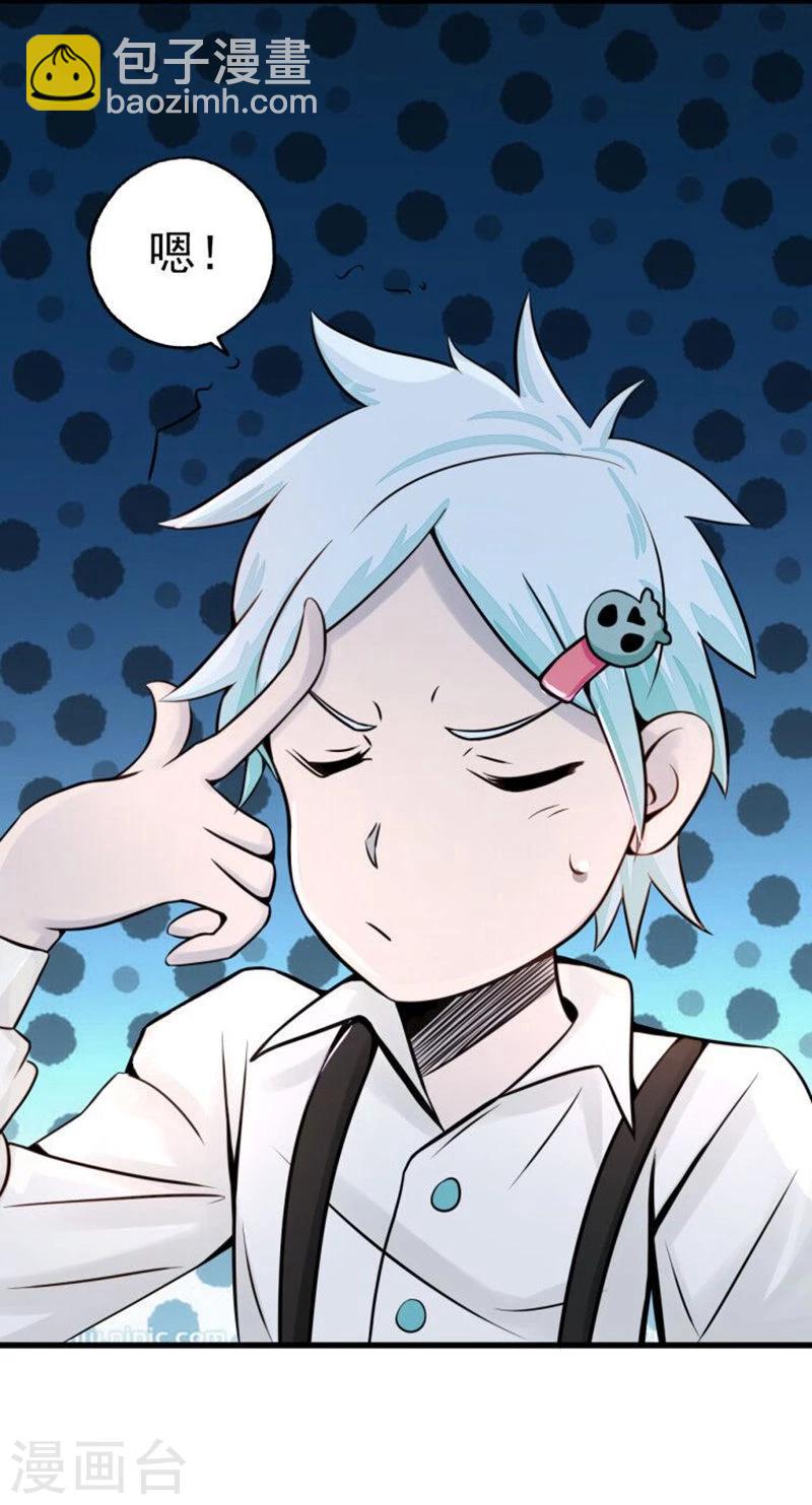 🍼地府我开的 第33话 过往 第13页