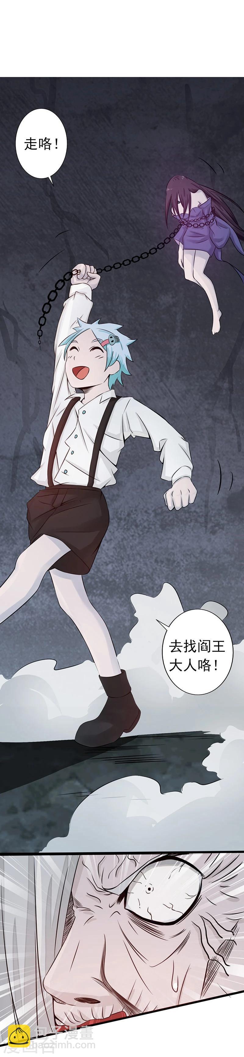🍼地府我开的 第33话 过往 第15页