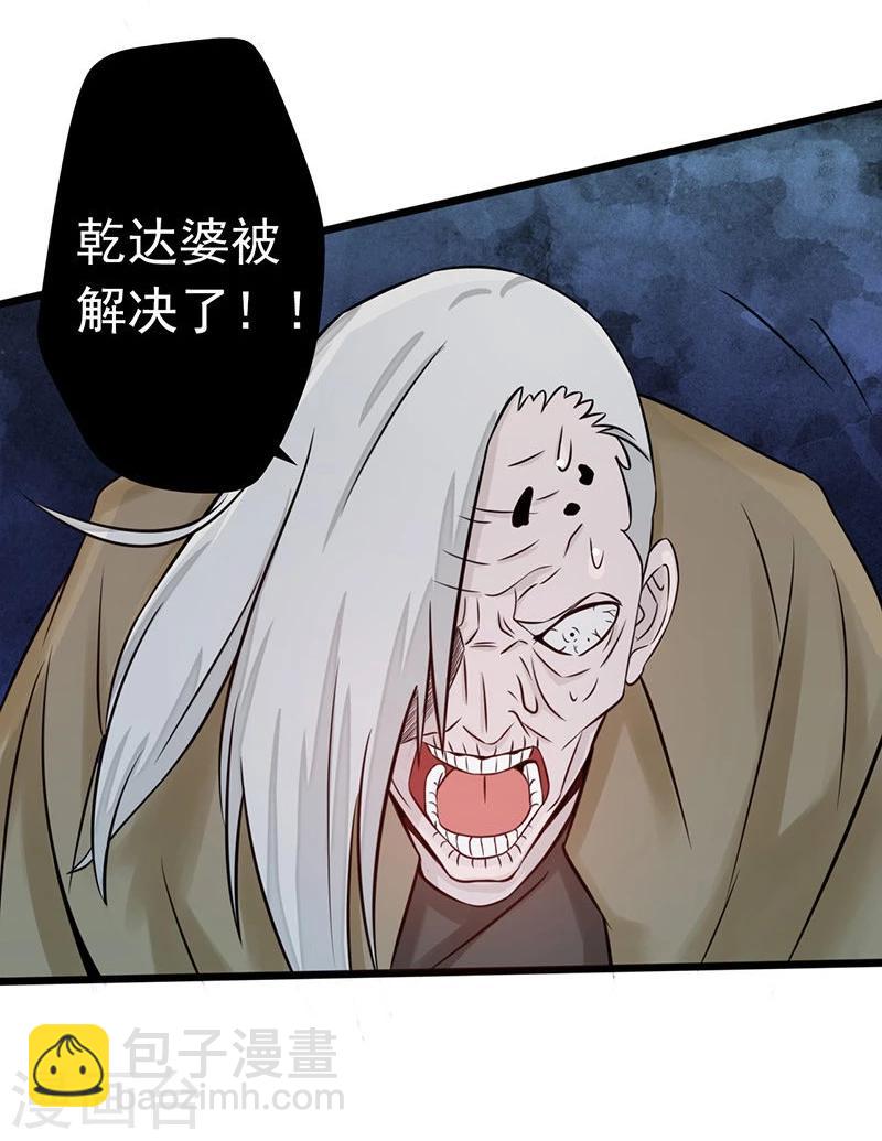 🍼地府我开的 第33话 过往 第16页