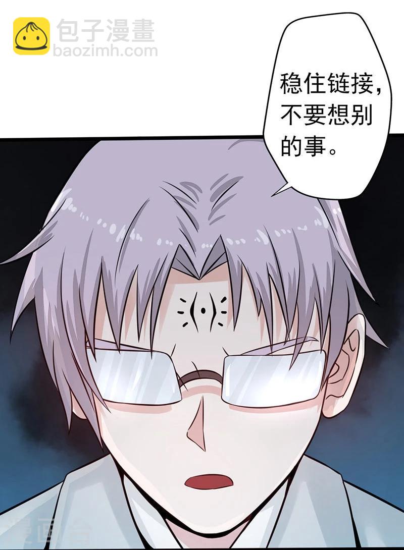 🍼地府我开的 第33话 过往 第18页