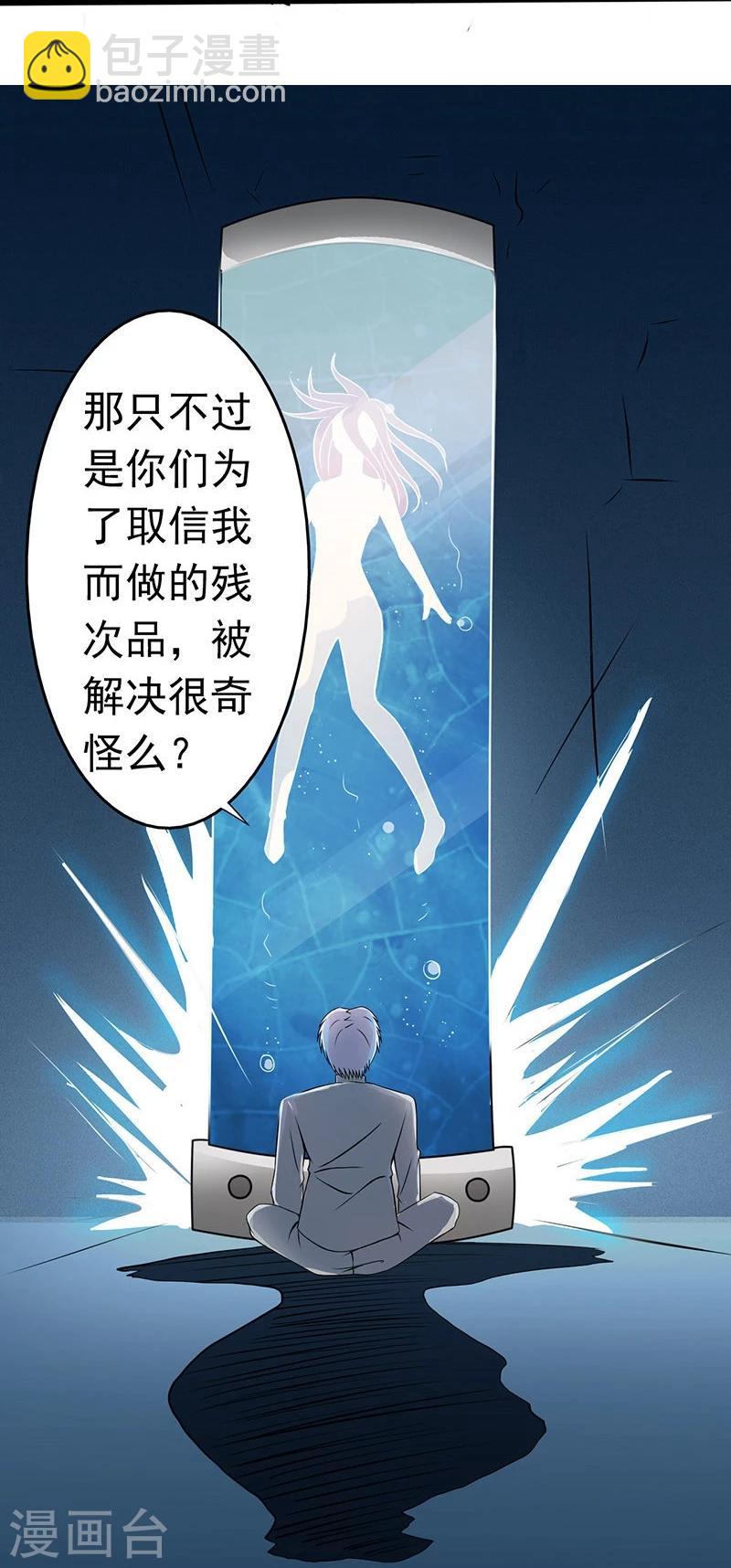 🍼地府我开的 第33话 过往 第19页
