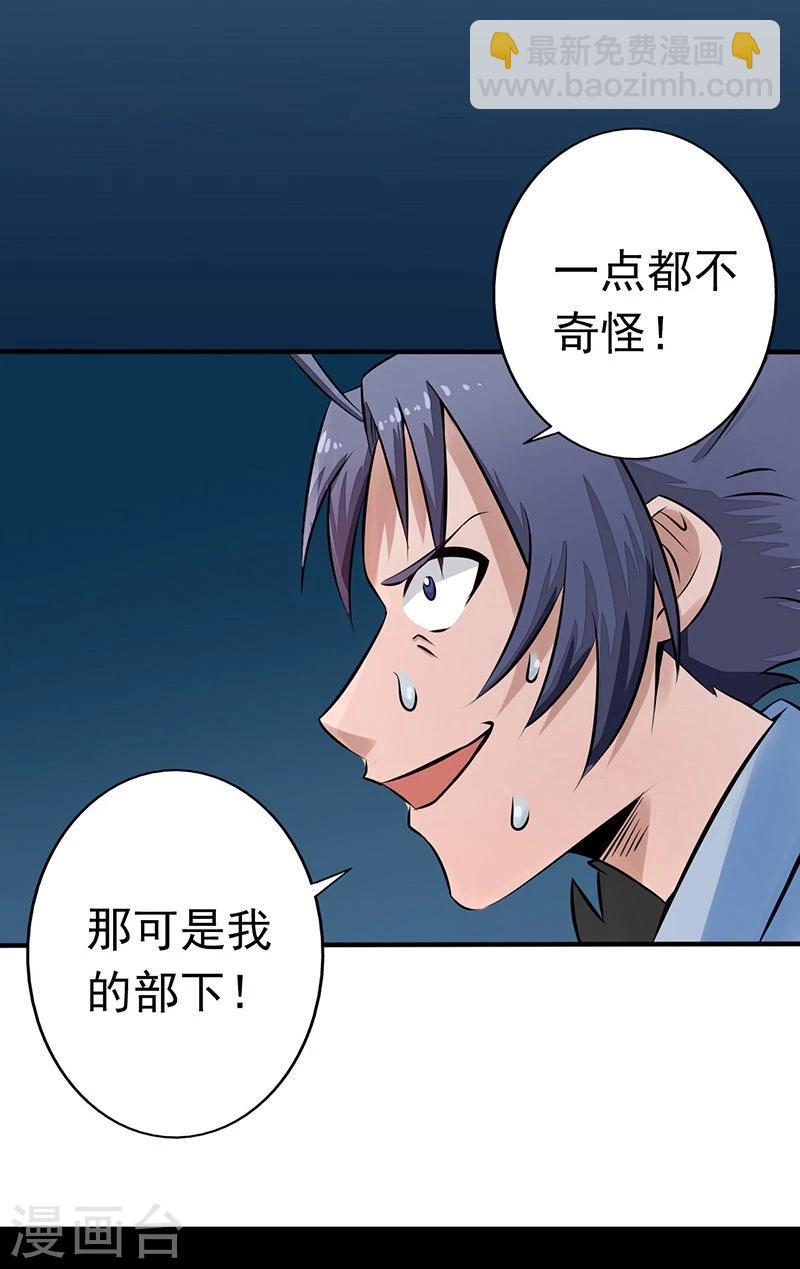 🍼地府我开的 第33话 过往 第20页