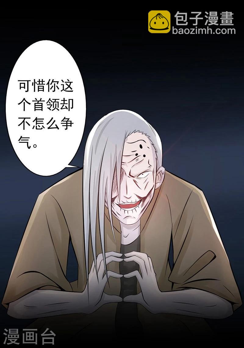 🍼地府我开的 第33话 过往 第21页