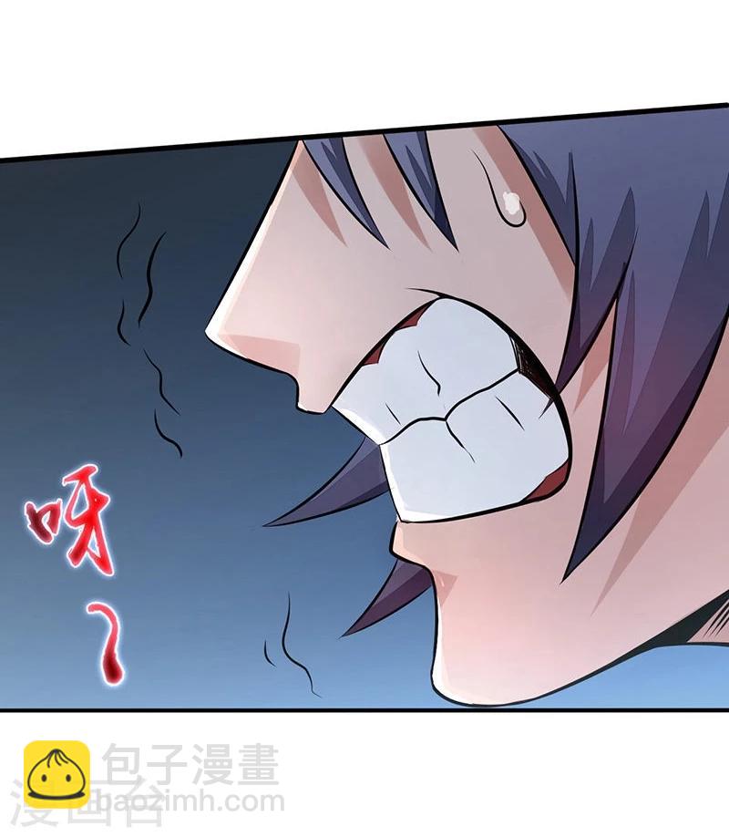 🍼地府我开的 第33话 过往 第23页