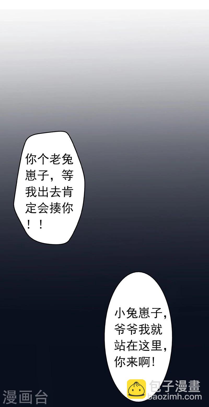 🍼地府我开的 第33话 过往 第24页