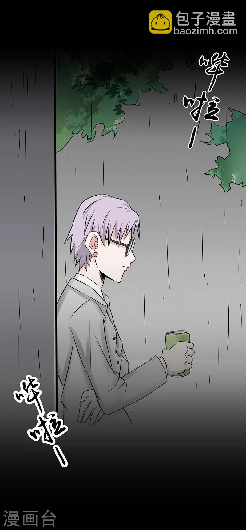 🍼地府我开的 第33话 过往 第28页