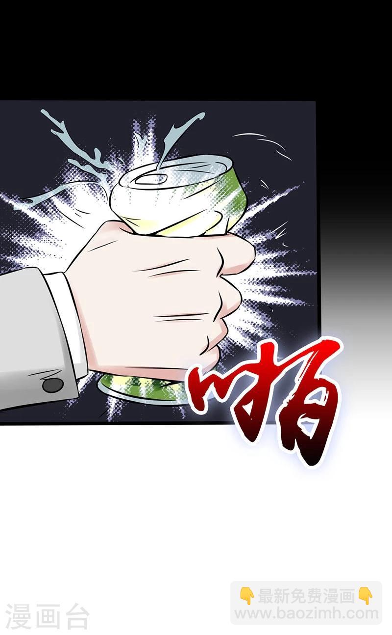🍼地府我开的 第33话 过往 第29页
