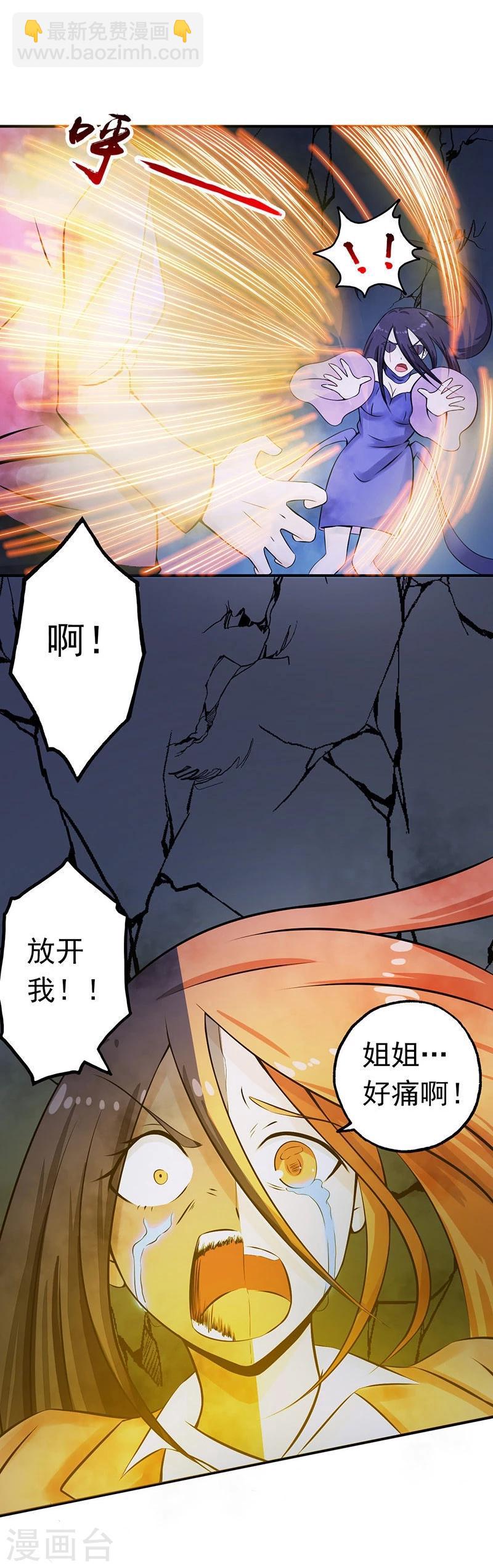 🍼地府我开的 第33话 过往 第3页