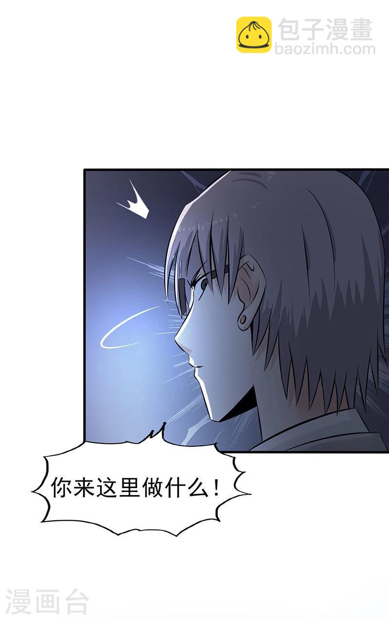 🍼地府我开的 第33话 过往 第30页
