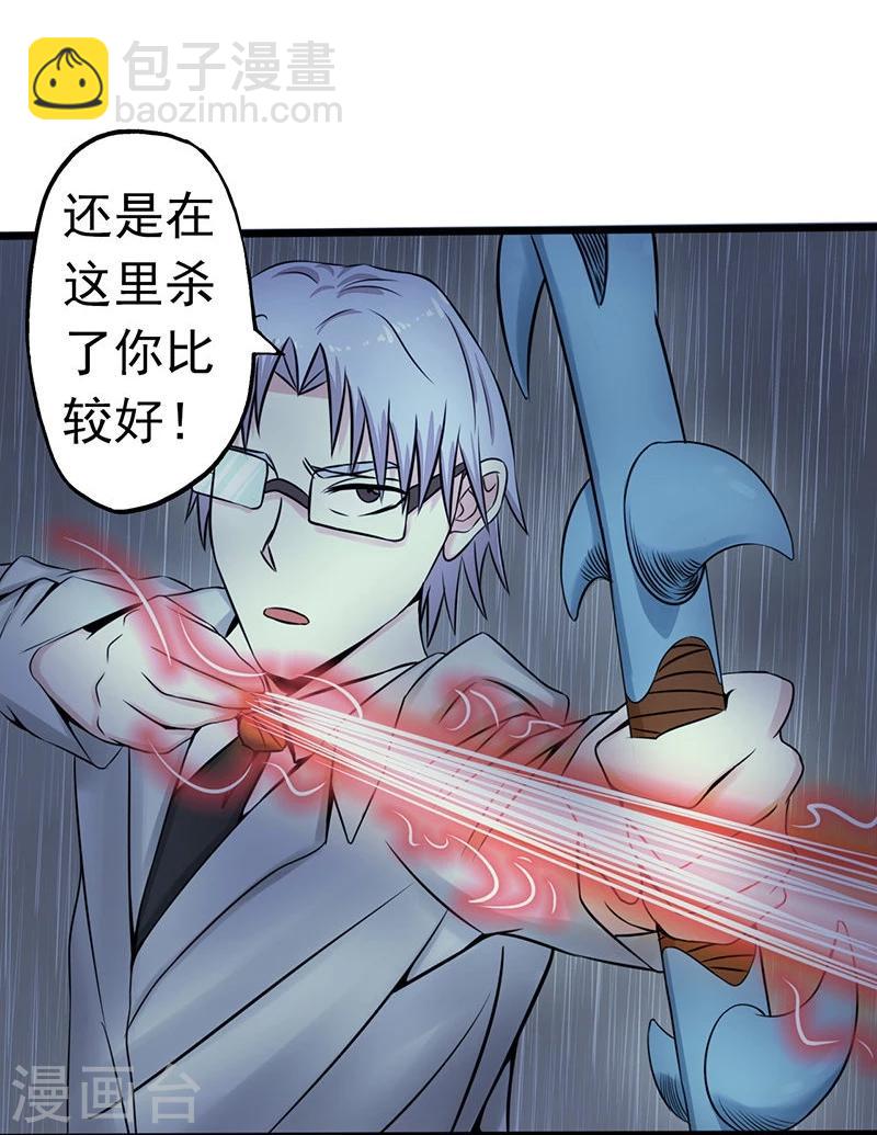 🍼地府我开的 第33话 过往 第33页