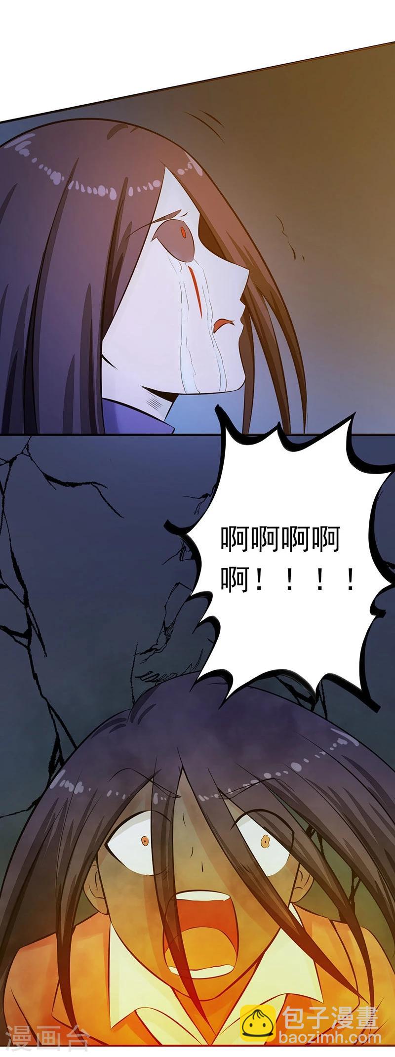 🍼地府我开的 第33话 过往 第4页
