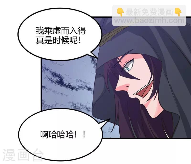 🍼地府我开的 第321话 再看我邪恶的双眼 第10页