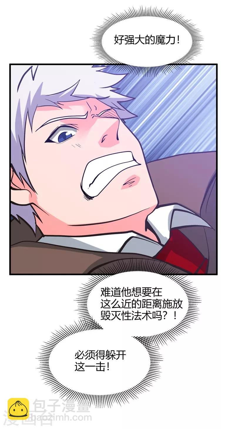 🍼地府我开的 第321话 再看我邪恶的双眼 第12页