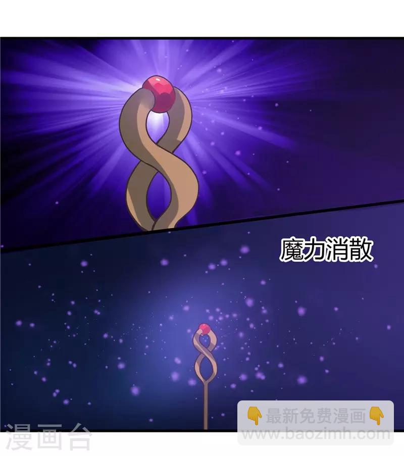 🍼地府我开的 第321话 再看我邪恶的双眼 第13页