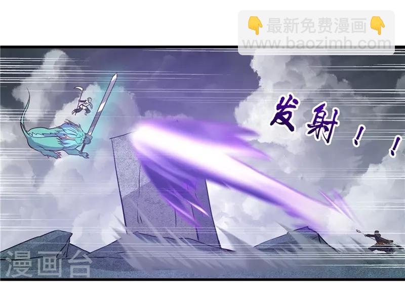 🍼地府我开的 第321话 再看我邪恶的双眼 第21页