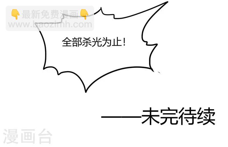 🍼地府我开的 第321话 再看我邪恶的双眼 第27页