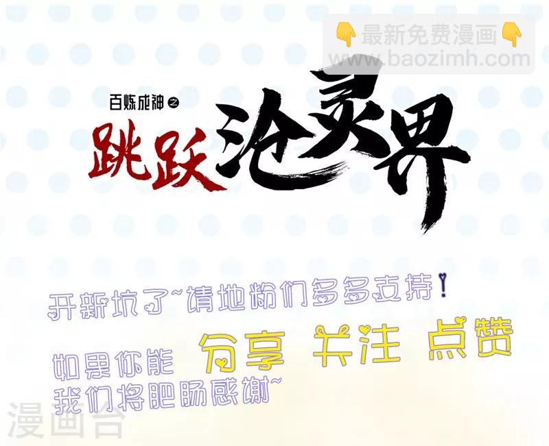 🍼地府我开的 第321话 再看我邪恶的双眼 第28页