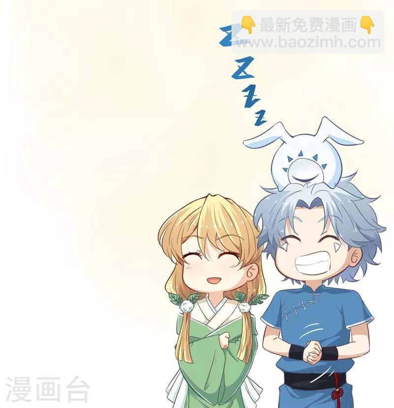 🍼地府我开的 第321话 再看我邪恶的双眼 第29页