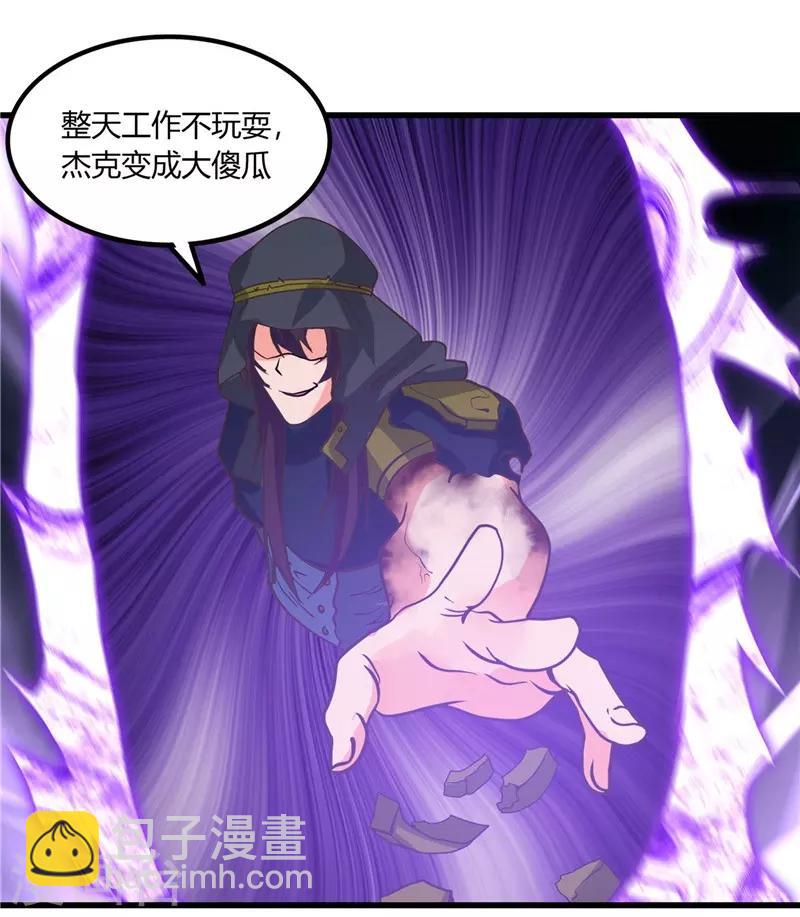 🍼地府我开的 第321话 再看我邪恶的双眼 第3页