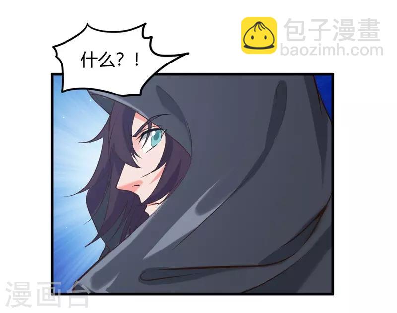 🍼地府我开的 第323话 梅花似枪炮轰鸣 第10页