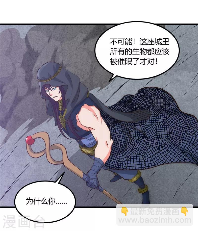 🍼地府我开的 第323话 梅花似枪炮轰鸣 第12页