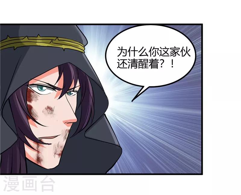 🍼地府我开的 第323话 梅花似枪炮轰鸣 第16页
