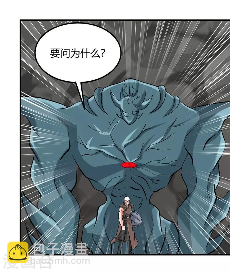 🍼地府我开的 第323话 梅花似枪炮轰鸣 第17页