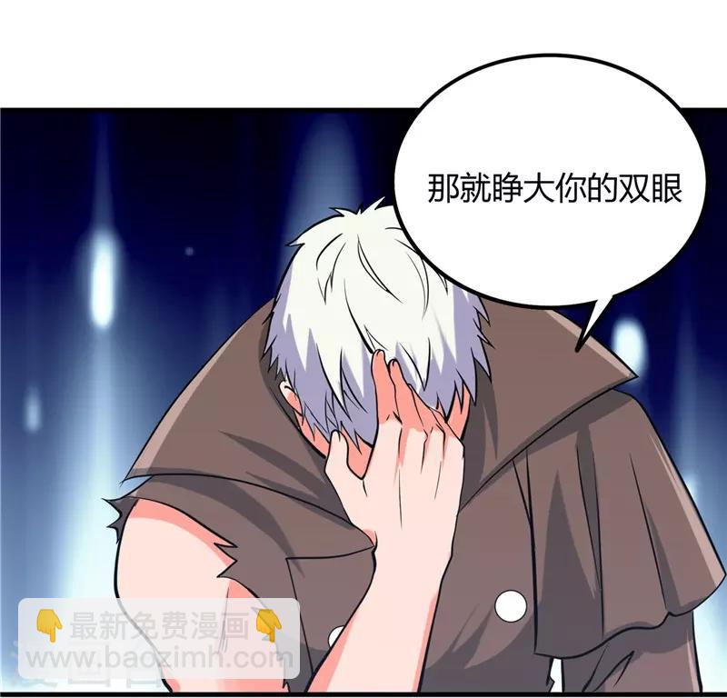 🍼地府我开的 第323话 梅花似枪炮轰鸣 第18页