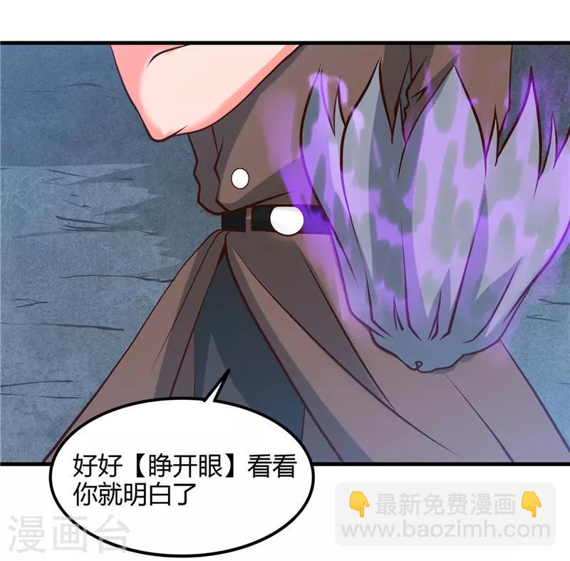 🍼地府我开的 第323话 梅花似枪炮轰鸣 第20页