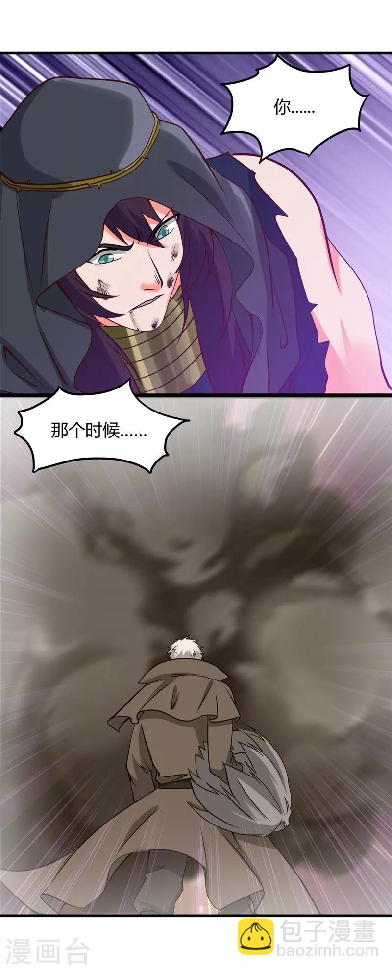 🍼地府我开的 第323话 梅花似枪炮轰鸣 第22页