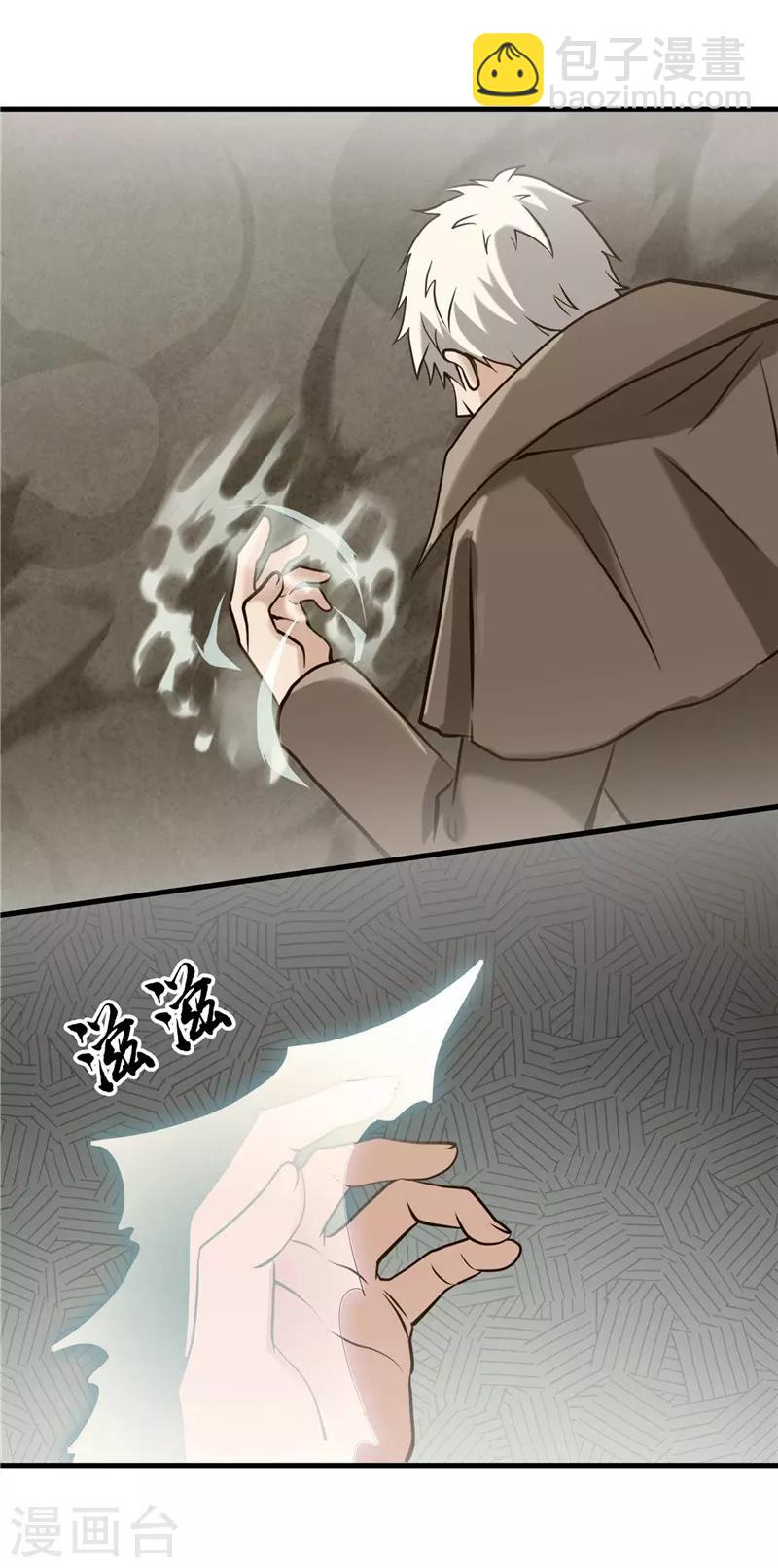 🍼地府我开的 第323话 梅花似枪炮轰鸣 第23页