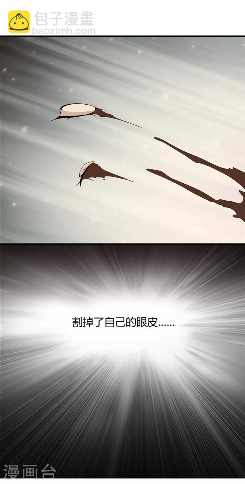 🍼地府我开的 第323话 梅花似枪炮轰鸣 第25页
