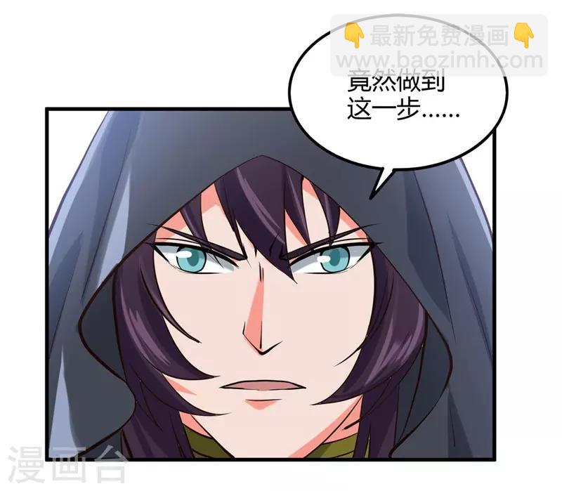 🍼地府我开的 第323话 梅花似枪炮轰鸣 第26页