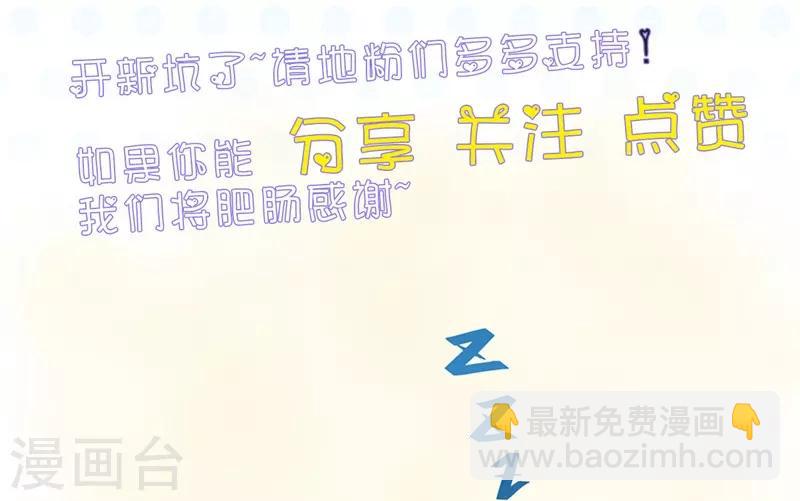 🍼地府我开的 第323话 梅花似枪炮轰鸣 第29页