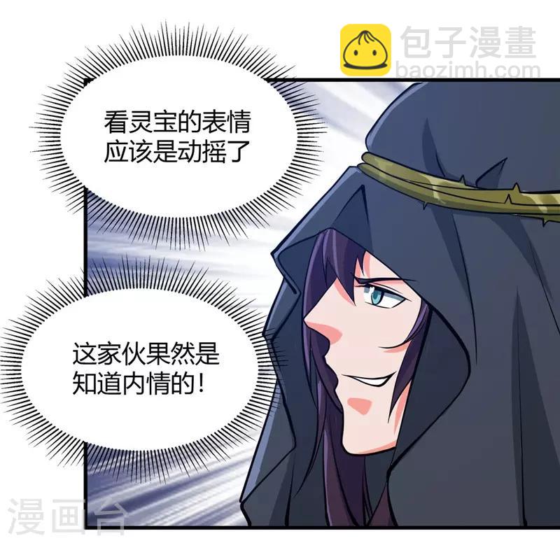 🍼地府我开的 第323话 梅花似枪炮轰鸣 第3页