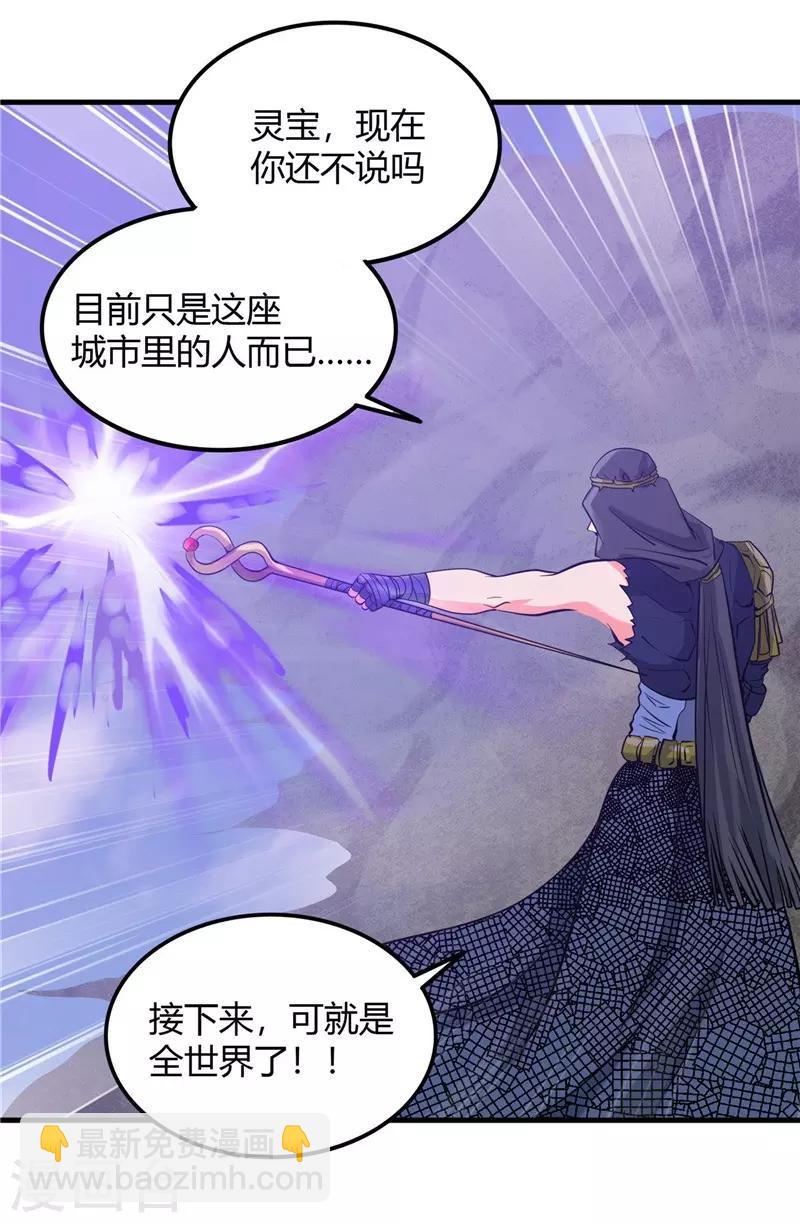 🍼地府我开的 第323话 梅花似枪炮轰鸣 第4页