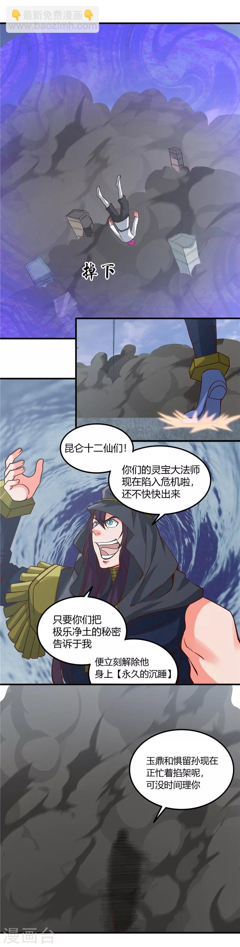 🍼地府我开的 第323话 梅花似枪炮轰鸣 第9页