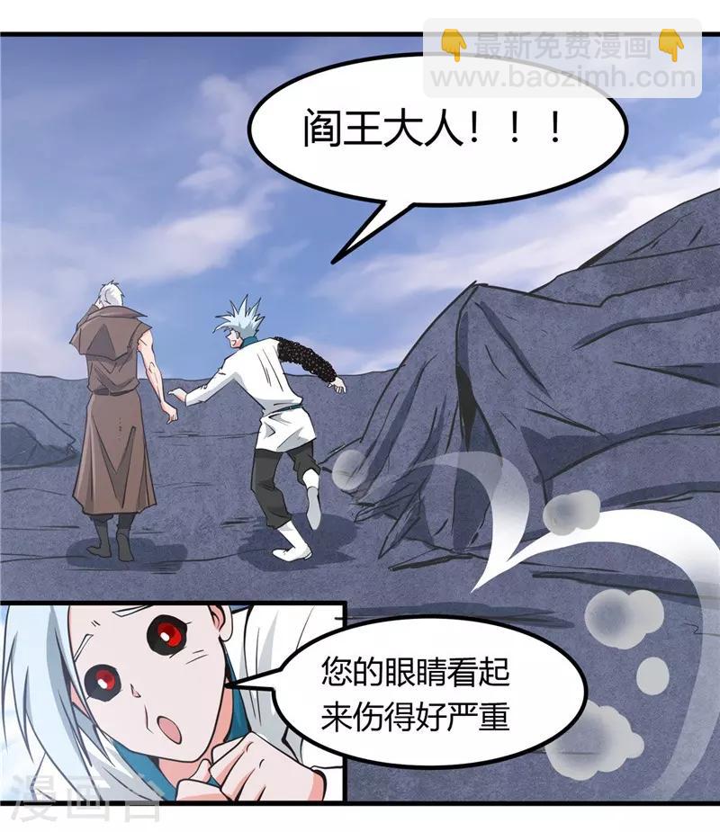 🍼地府我开的 第325话 并非心的形状 第11页